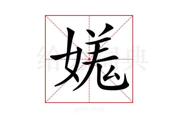 𡠎