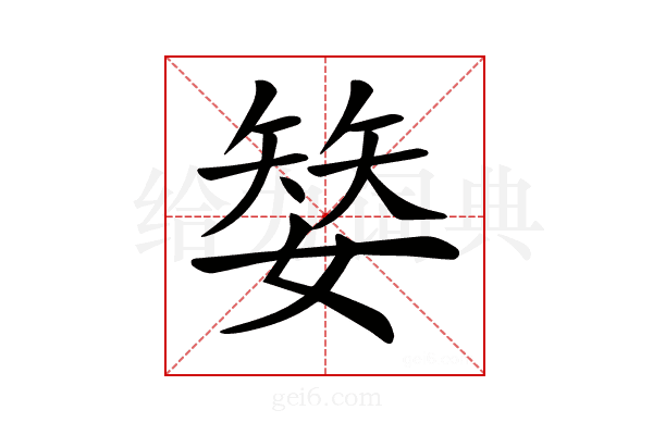 𡠅