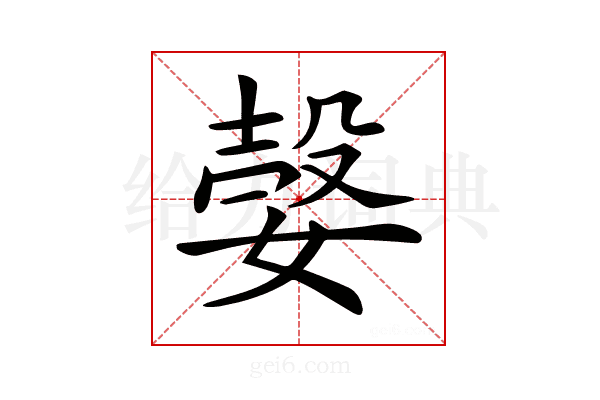 𡠆