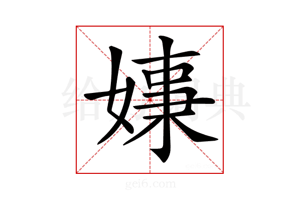 𡠑