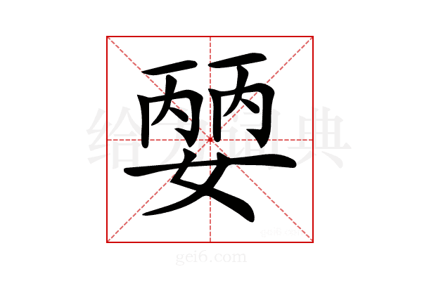 𡠈