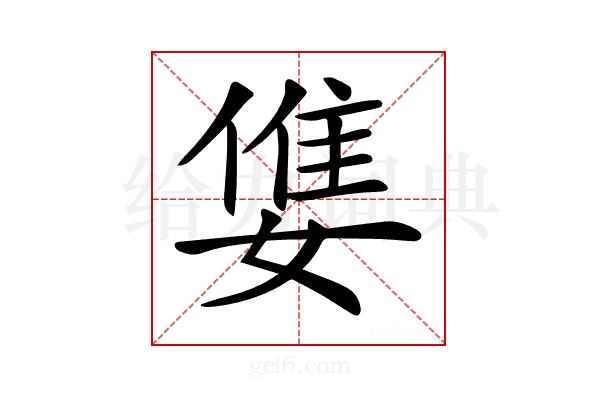 𡠓