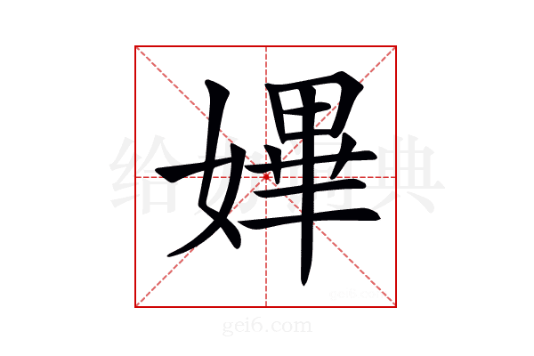 𡠚