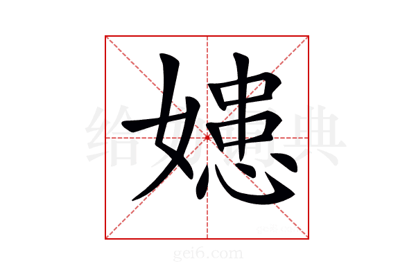 𡠛