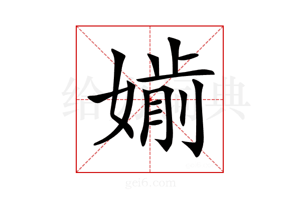 𡠡