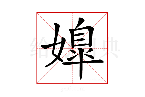 𡠖