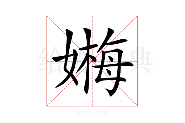 𡠫