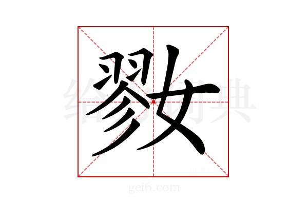 𡠢