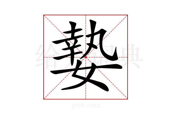 𡠗