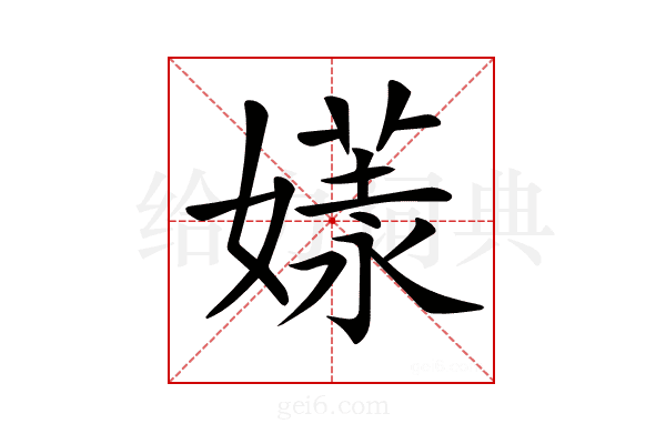 𡠘