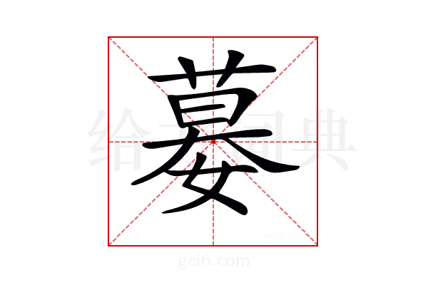𡠜