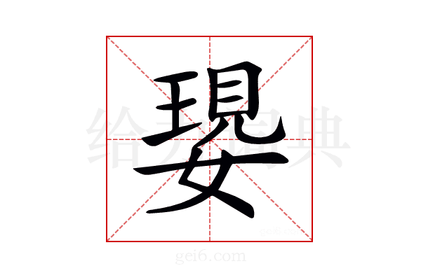 𡠝