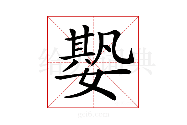 𡠧