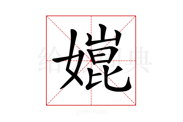 𡠰