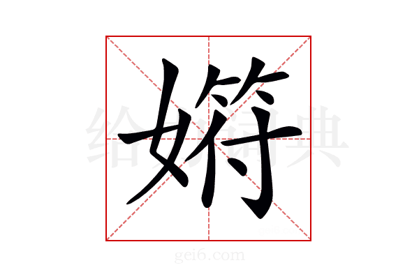 𡠞