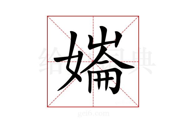 𡠱