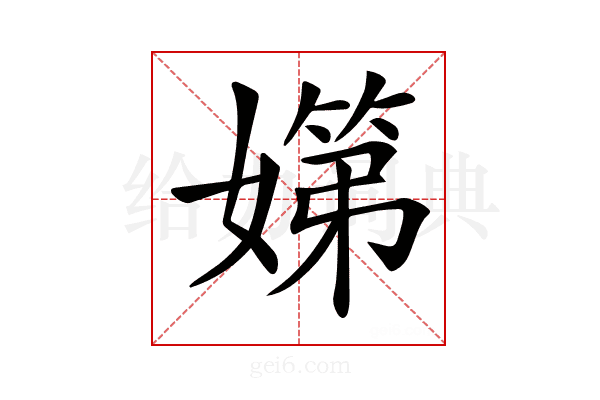 𡠨