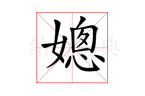 𡠴