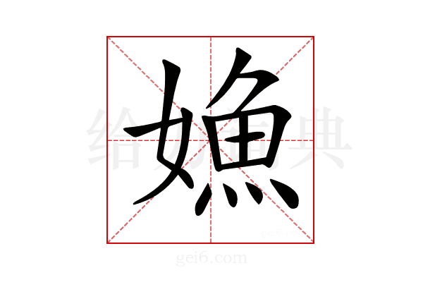 𡠵