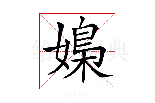 𡠿