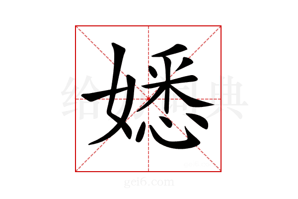 𡡁