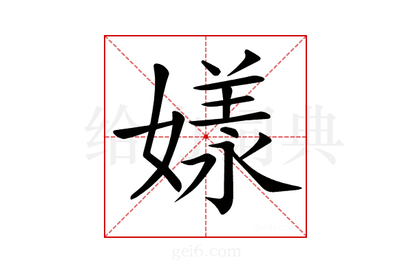 𡡂