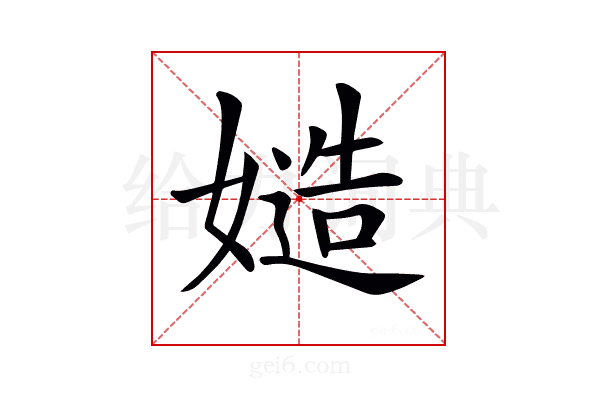 𡠻