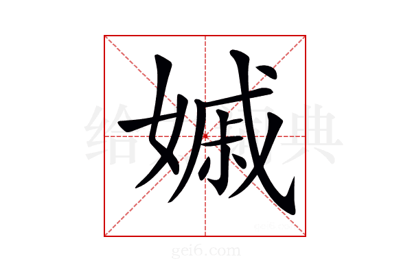𡠽