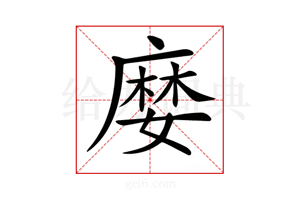 𡡉