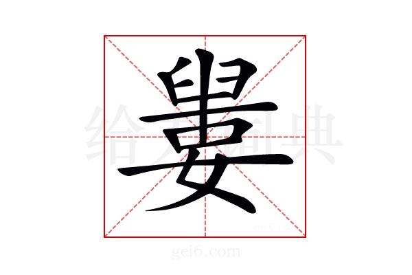 𡡋