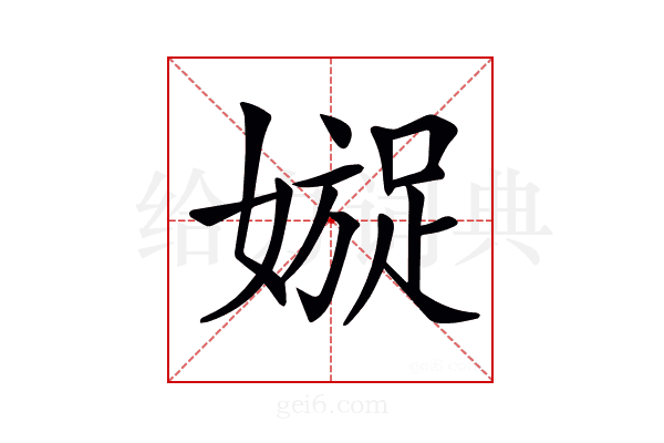 𡡍