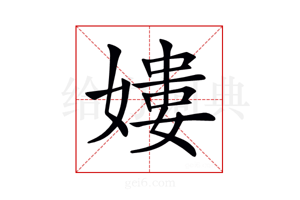 𡡎