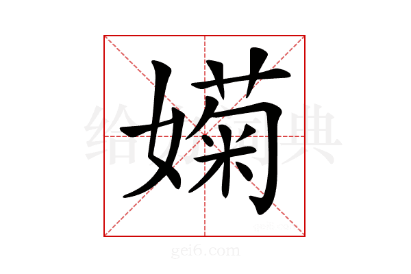 𡡣