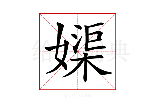 𡡥