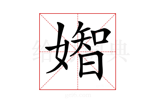 𡡧