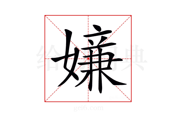 𡡫