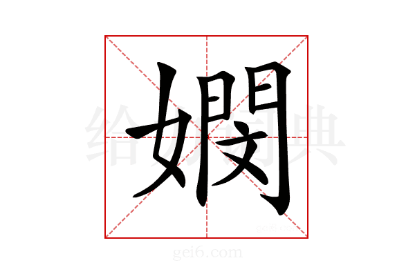 𡢄