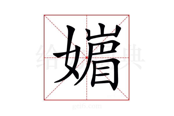 𡡻