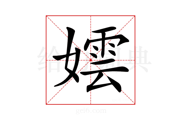 𡢅