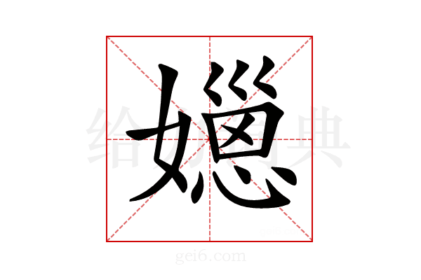 𡢆