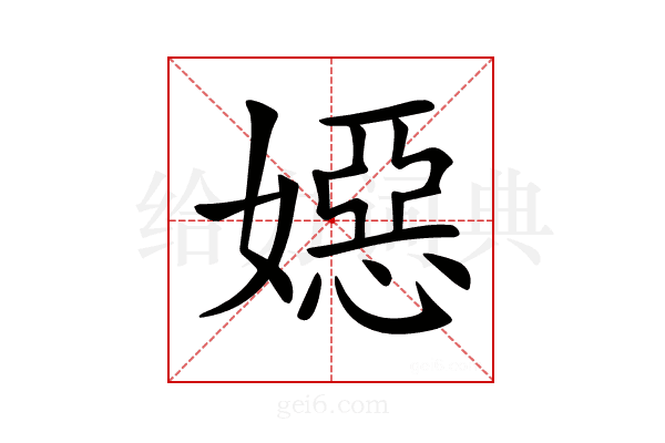 𡢇