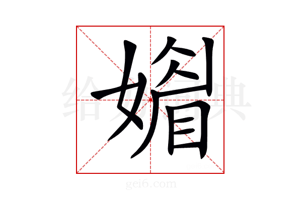 𡡾
