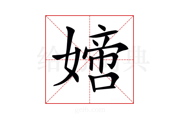 𡡿