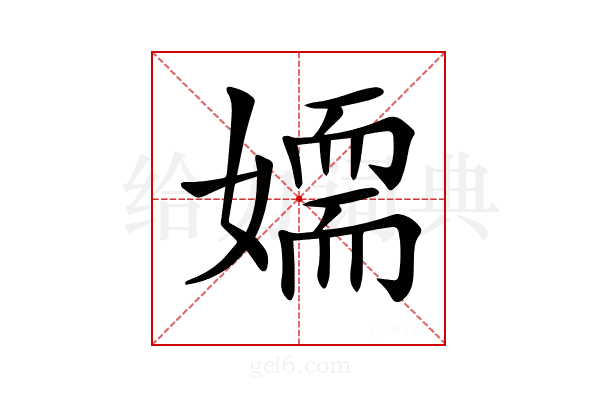 𡢉