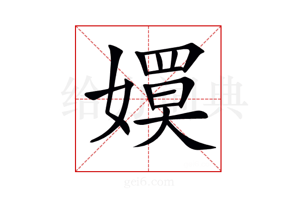 𡢊
