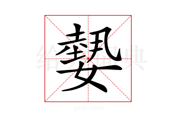 𡢂