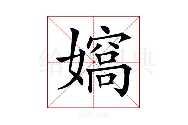 𡢠