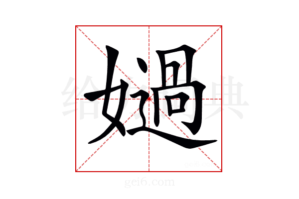 𡢤