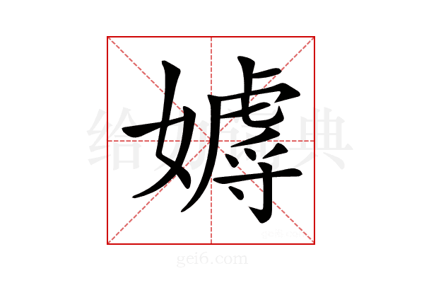 𡢙