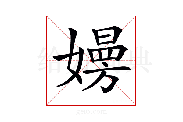 𡢚